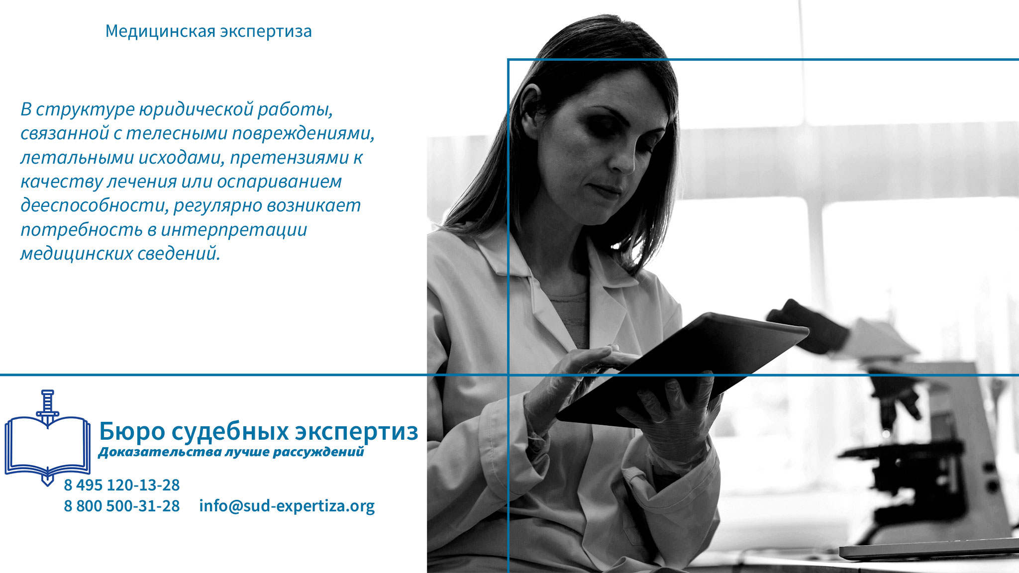 Медицинская экспертиза по документам. Медицинская экспертиза.