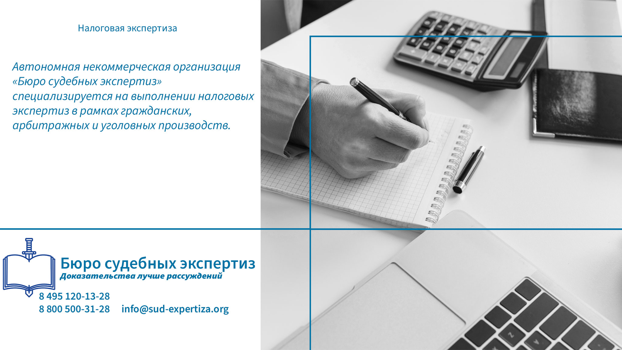 Налоговая экспертиза. Ситуации, обуславливающие необходимость экспертизы.