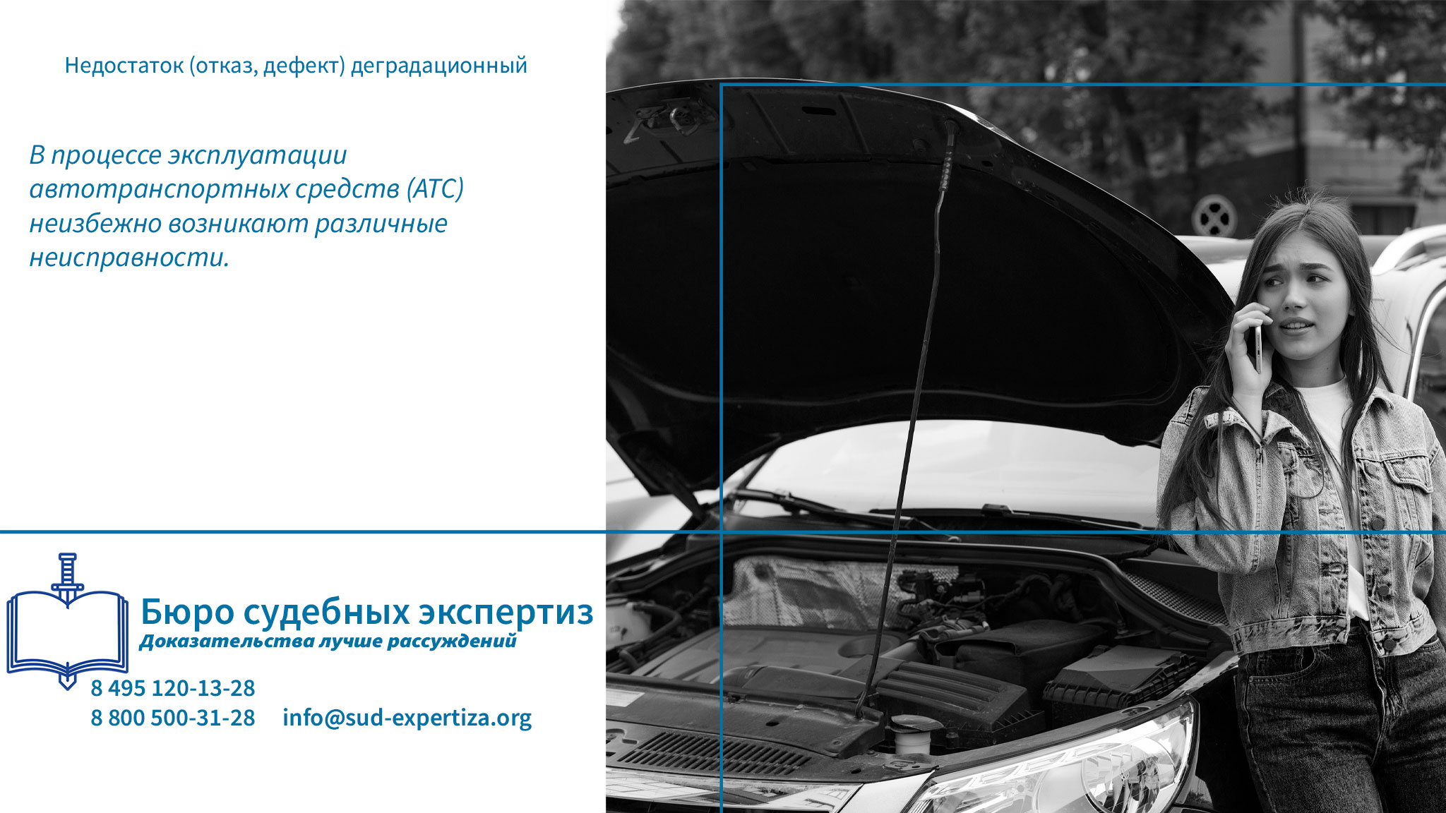 Почему важно точно определить деградационный характер отказа? Недостаток (отказ, дефект) деградационный.