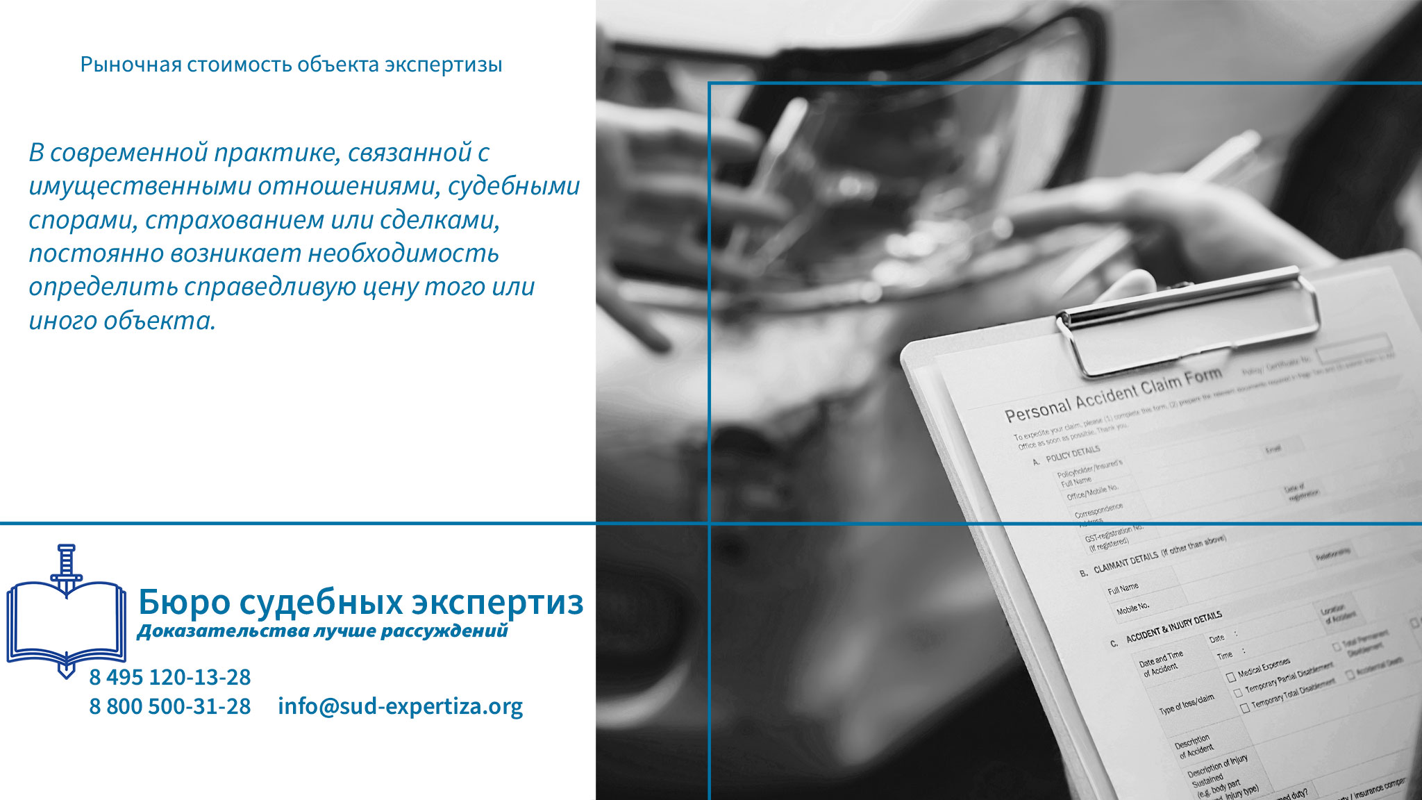 Рыночная стоимость транспортного средства.