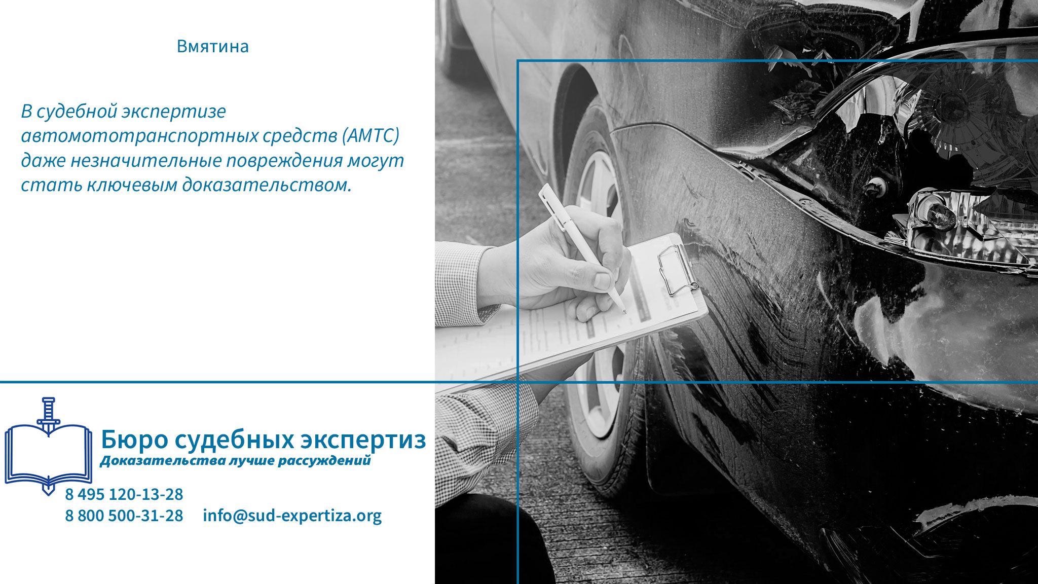 Вмятина Причины возникновения