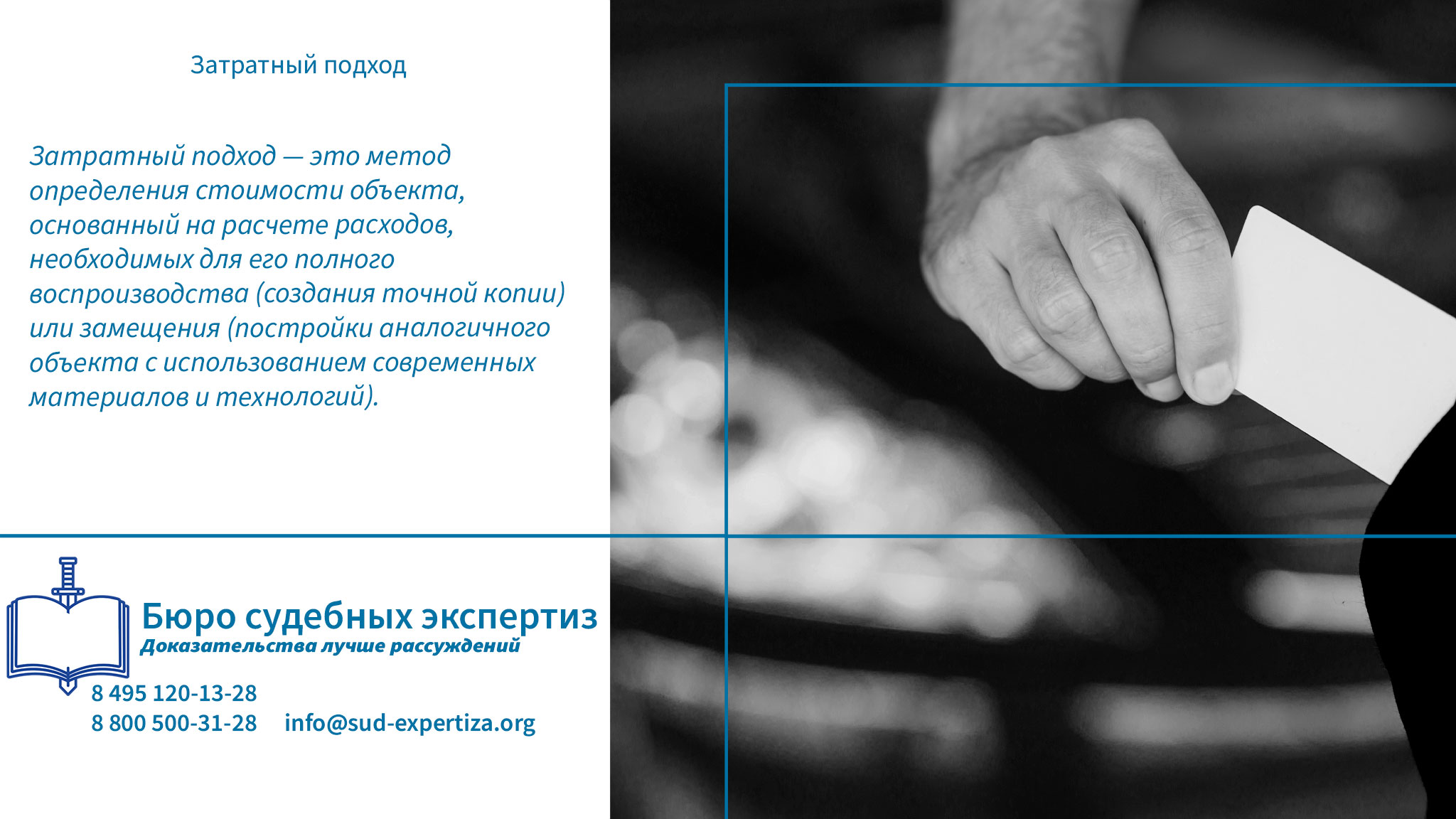 Запасная часть.